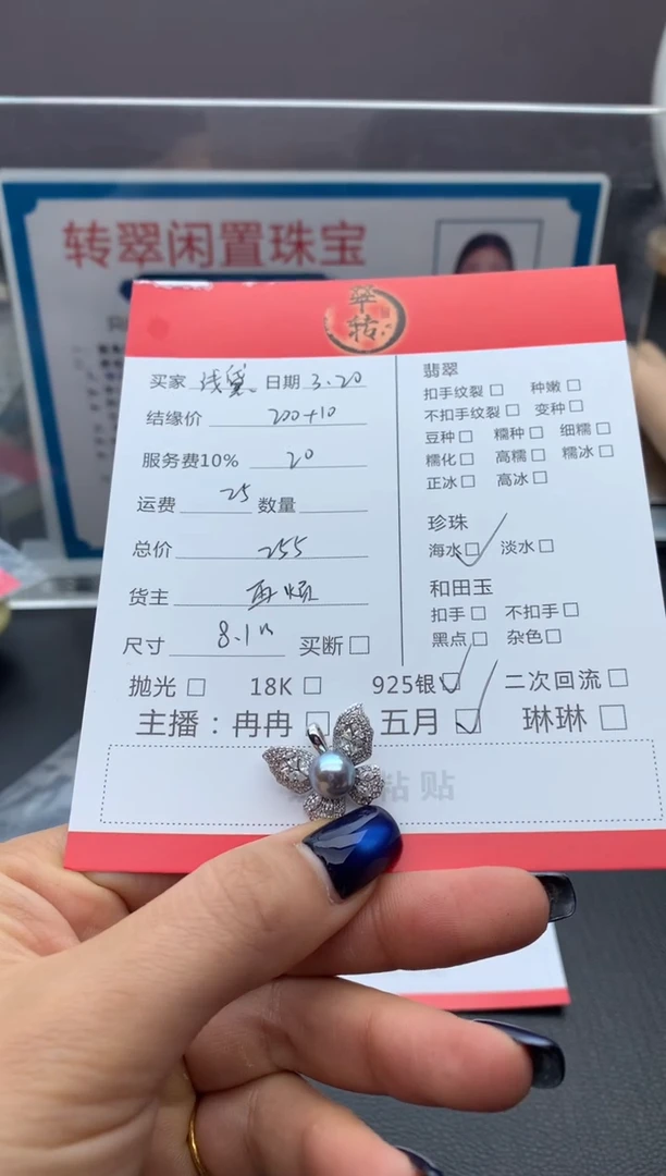 【闪购商品】海水珍珠银S925镶嵌吊坠(不含链)吊坠