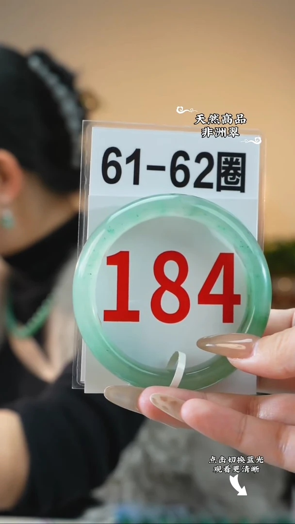 未镶嵌手镯石英质玉（非洲翠）6162