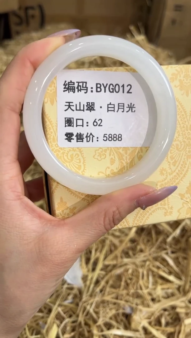 未镶嵌手镯石英质玉BYG012