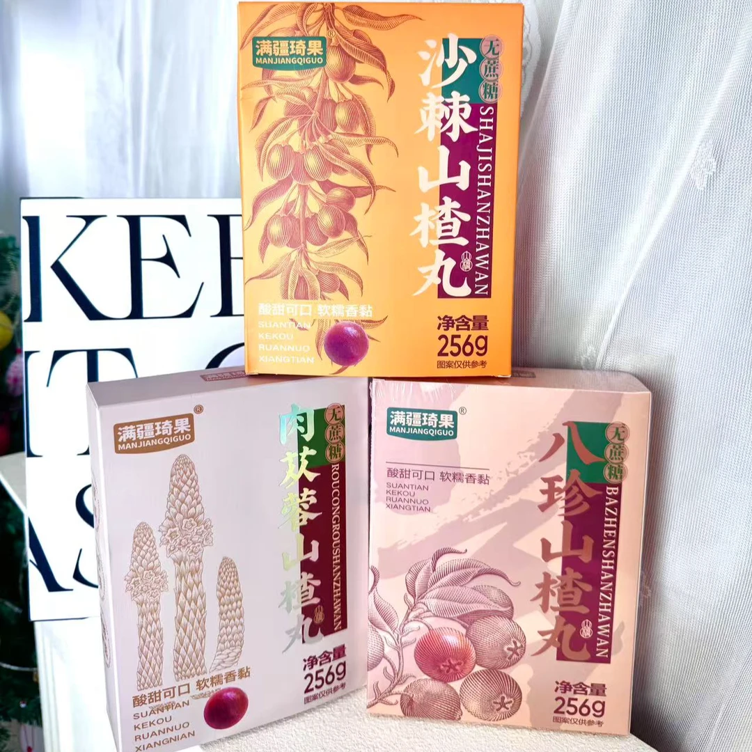 新疆山楂丸酸甜可口软糯香黏256g*2盒