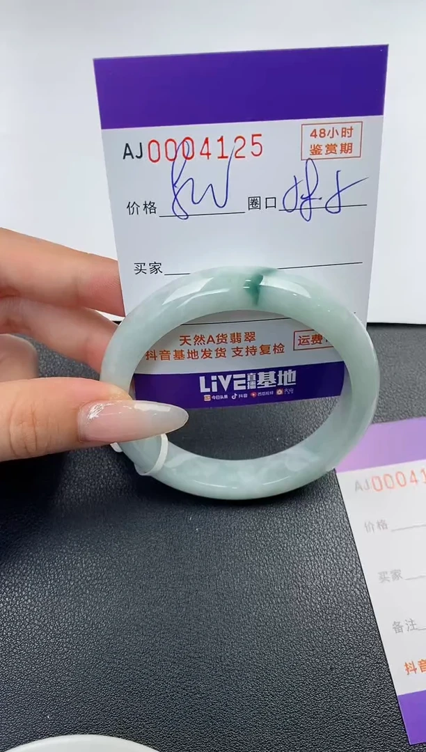 【闪购商品】翡翠手镯未镶嵌天然A货翡翠