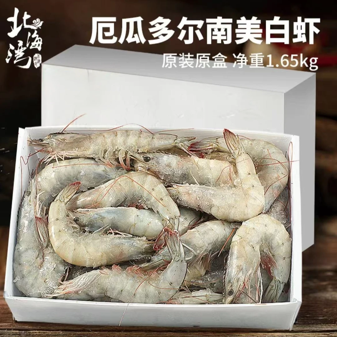 三宝爸甄选大虾3.3斤