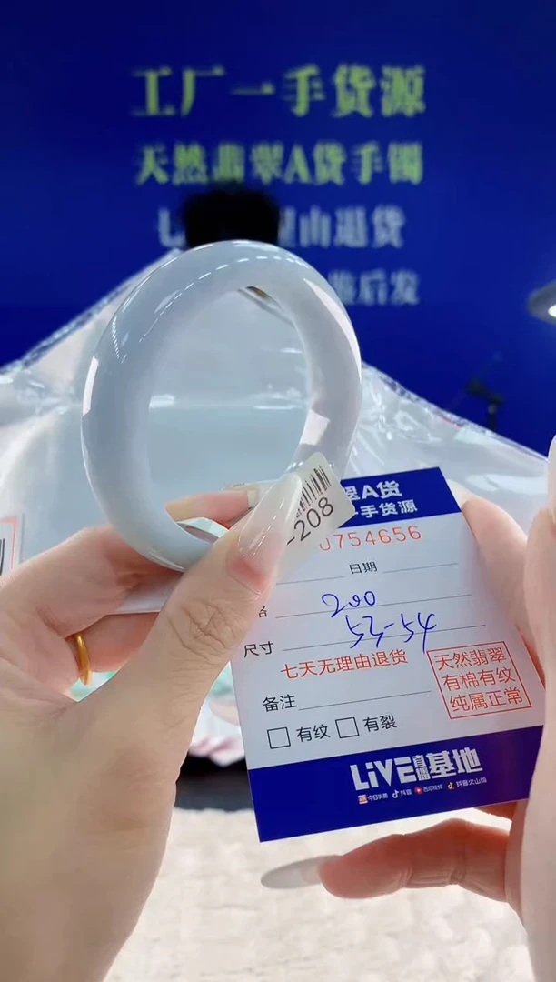 未镶嵌手镯翡翠56天然翡翠A货
