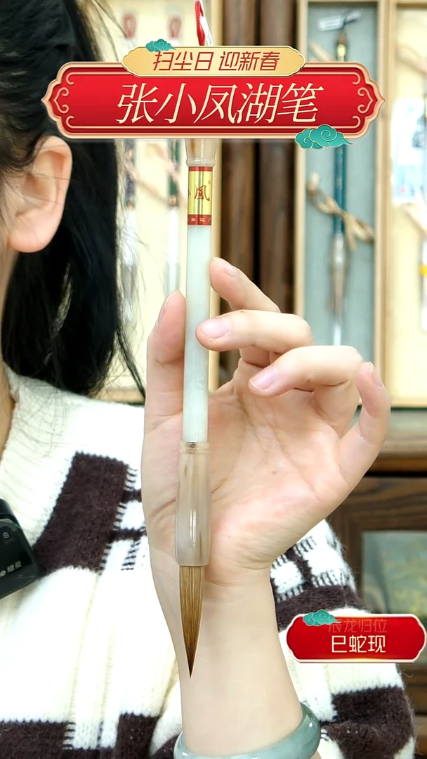 【闪购商品】7号张小凤岫玉狼毫1.0*4.6