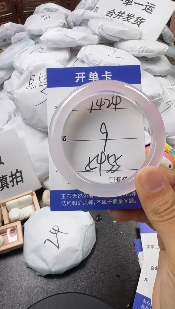 玛瑙/玉髓手镯未镶嵌1424