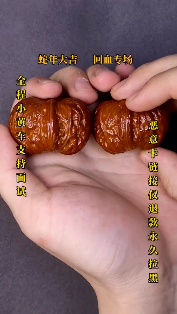 【闪购商品】文玩核桃把件元宝09