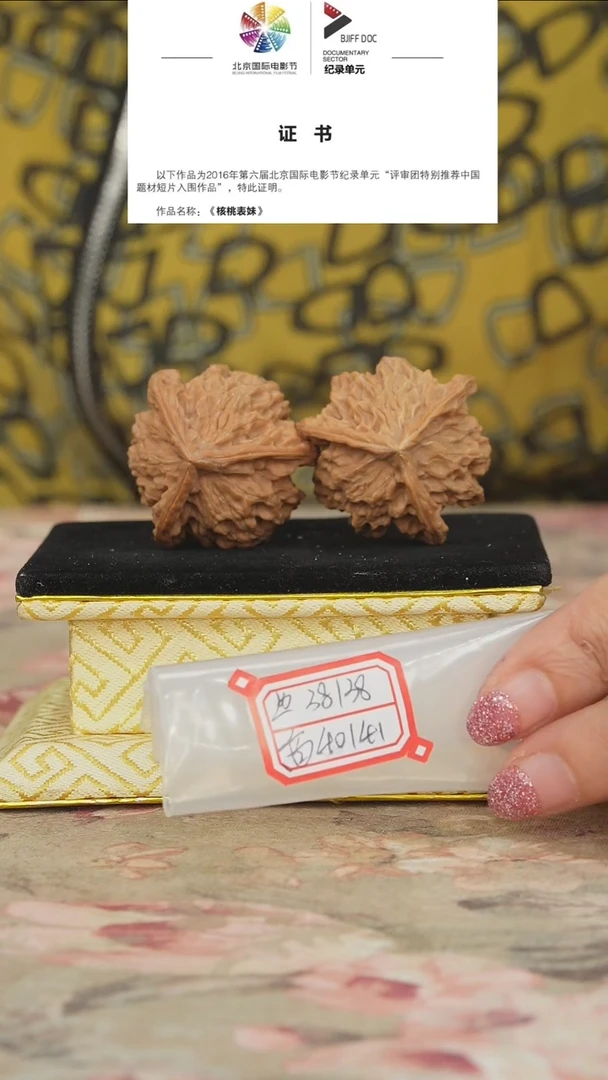 文玩核桃把件盘山三棱