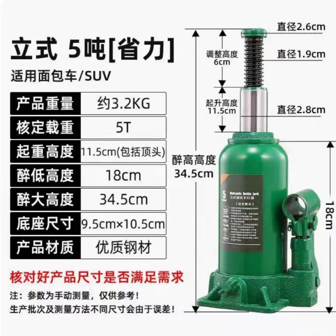 德国进口飞远千斤顶立式液压吨油压汽车越野车车载换胎手