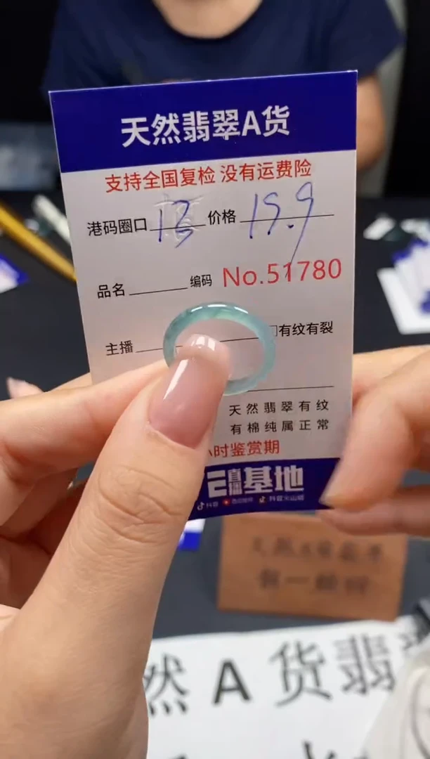 未镶嵌戒指翡翠天然A货翡翠1780