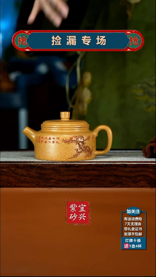 茶壶紫砂李传荣黄金段留香德中210CC