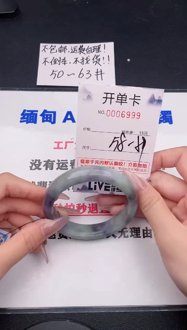 未镶嵌手镯翡翠99