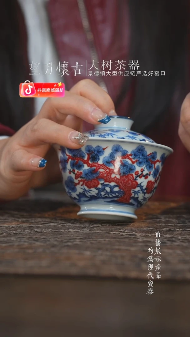 杯子陶瓷片云晚谷青花釉里红松竹梅元宝盖碗