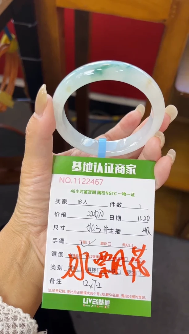 未镶嵌手镯翡翠多人