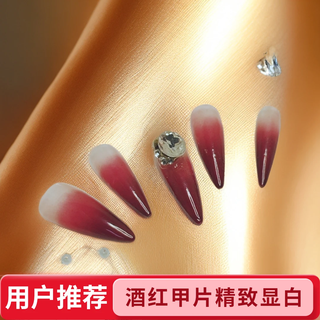 酒红色高级感显白可拆卸手工穿戴甲片爆款美甲金枝玉叶穿戴甲