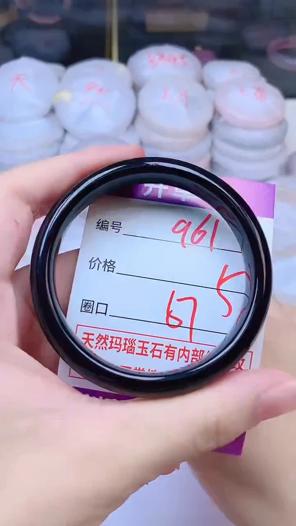 手镯玛瑙/玉髓未镶嵌961
