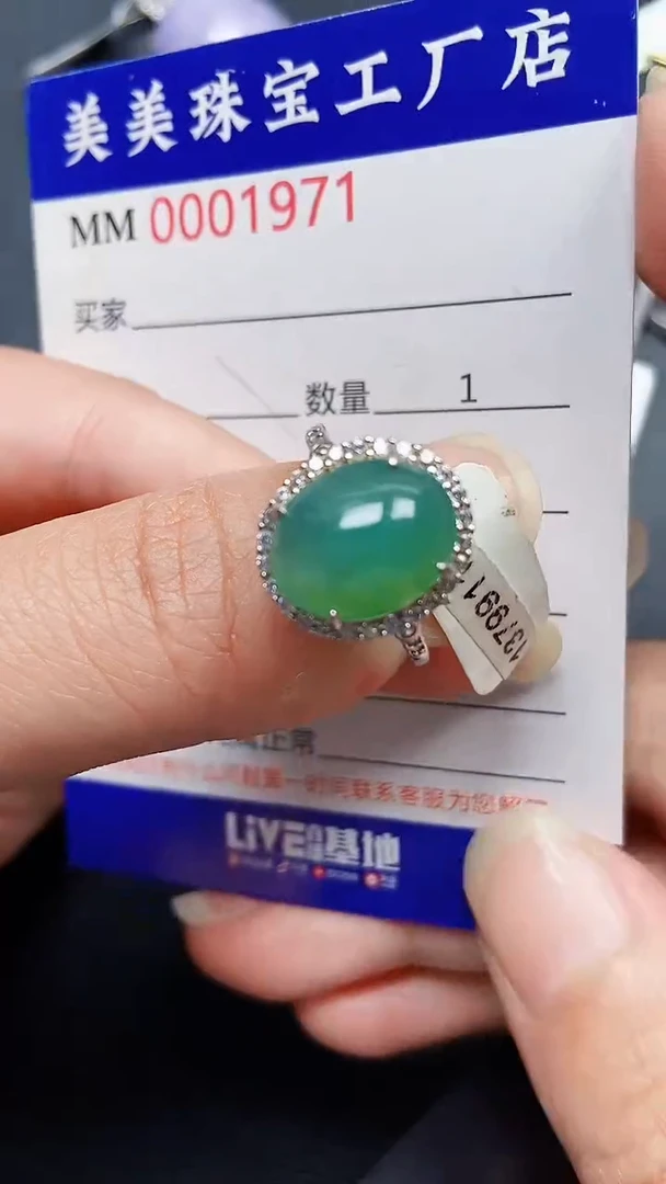 颈饰银S925镶嵌翡翠1971