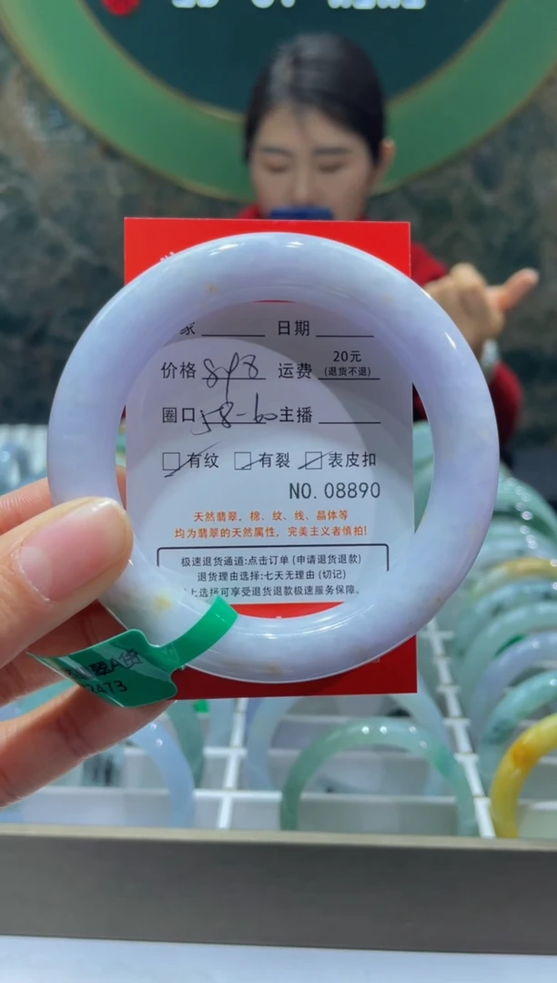 【闪购商品】翡翠手镯未镶嵌8890*****