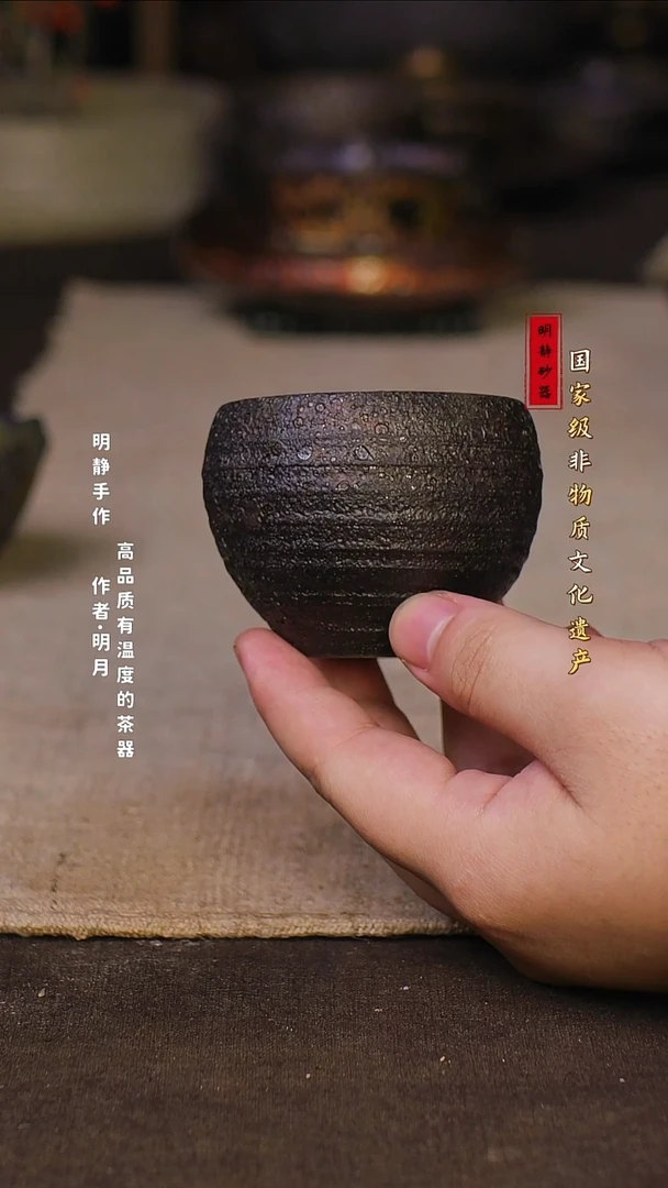 阿****塔非物质文化遗产---明静砂器     主人杯