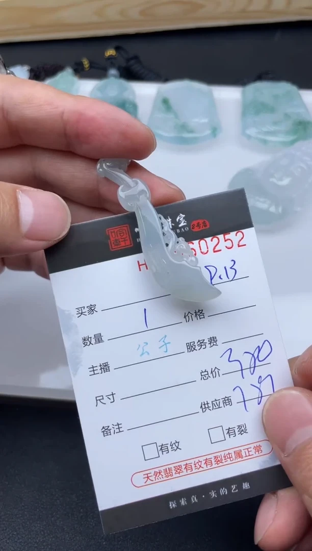吊坠(不含链)未镶嵌翡翠哈轩  挂件1