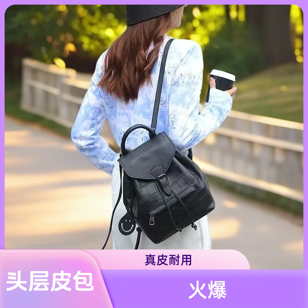 新设计旅行头层皮背包休闲多层单肩包百搭真皮双肩包洋气