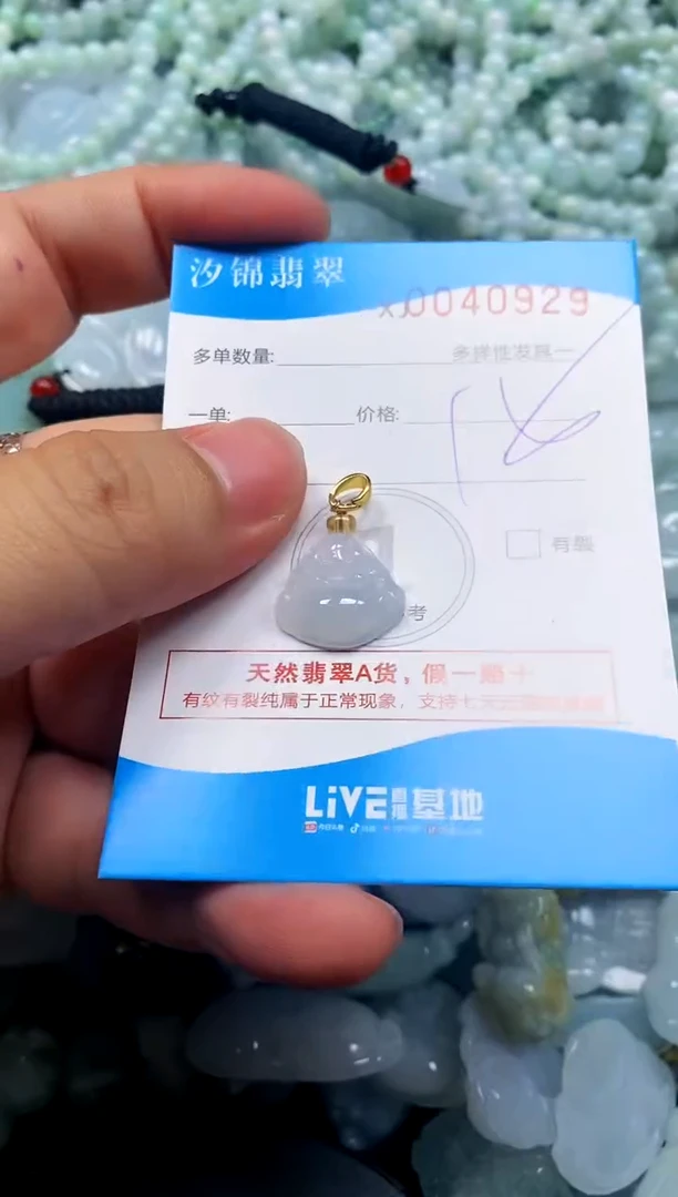 颈饰未镶嵌翡翠闪购商品0040929