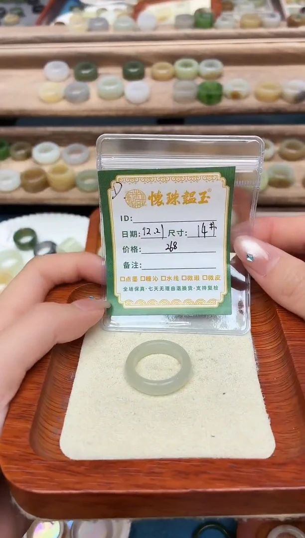 未镶嵌戒圈和田玉I*y14号