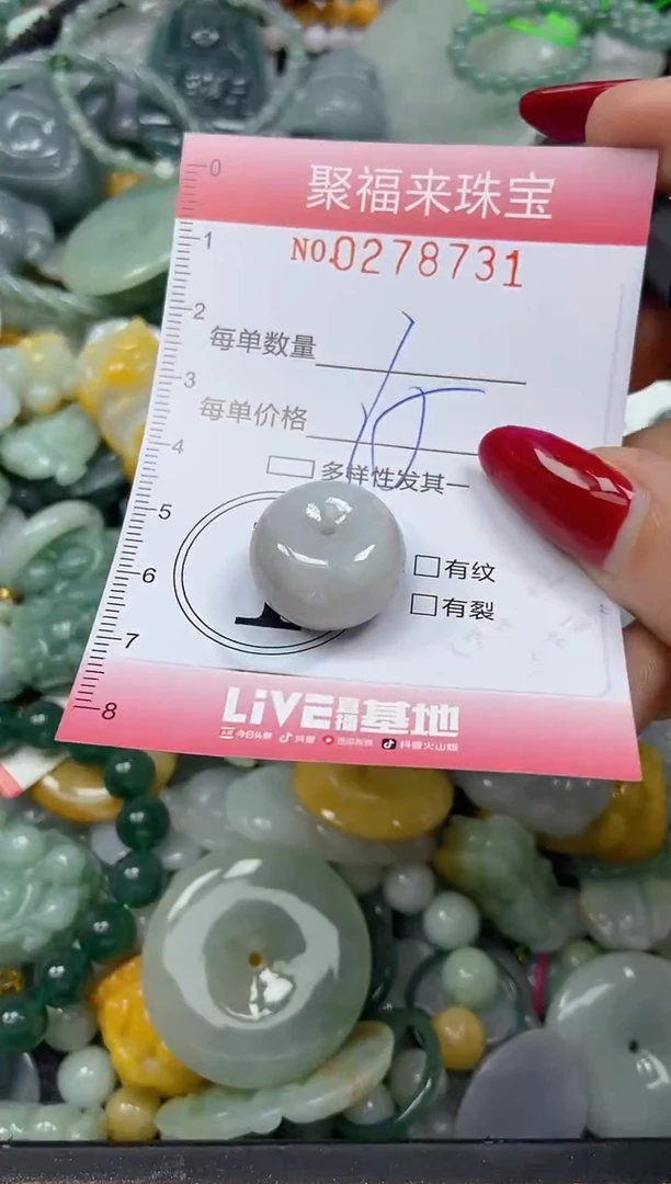 颈饰未镶嵌翡翠闪购0278731