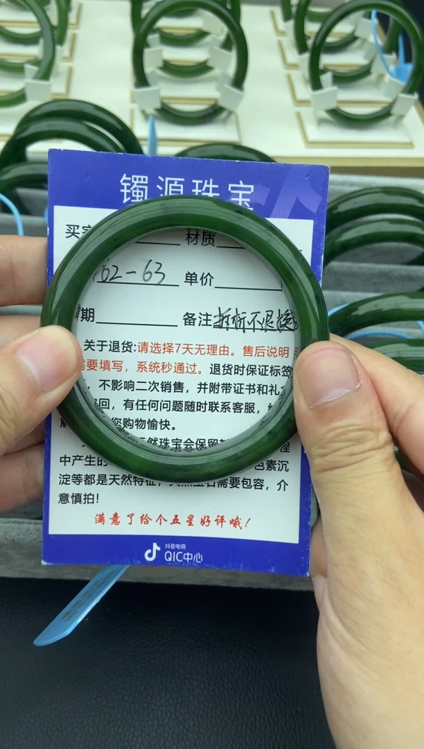 未镶嵌手镯和田玉（碧玉）33-62