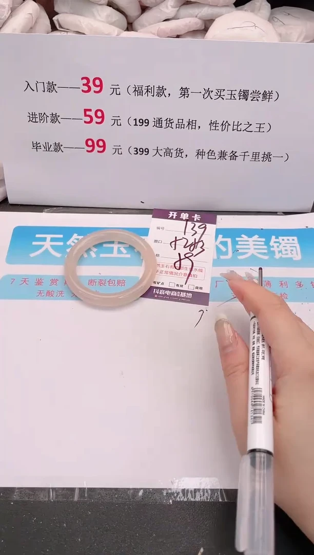未镶嵌手镯石英质玉139