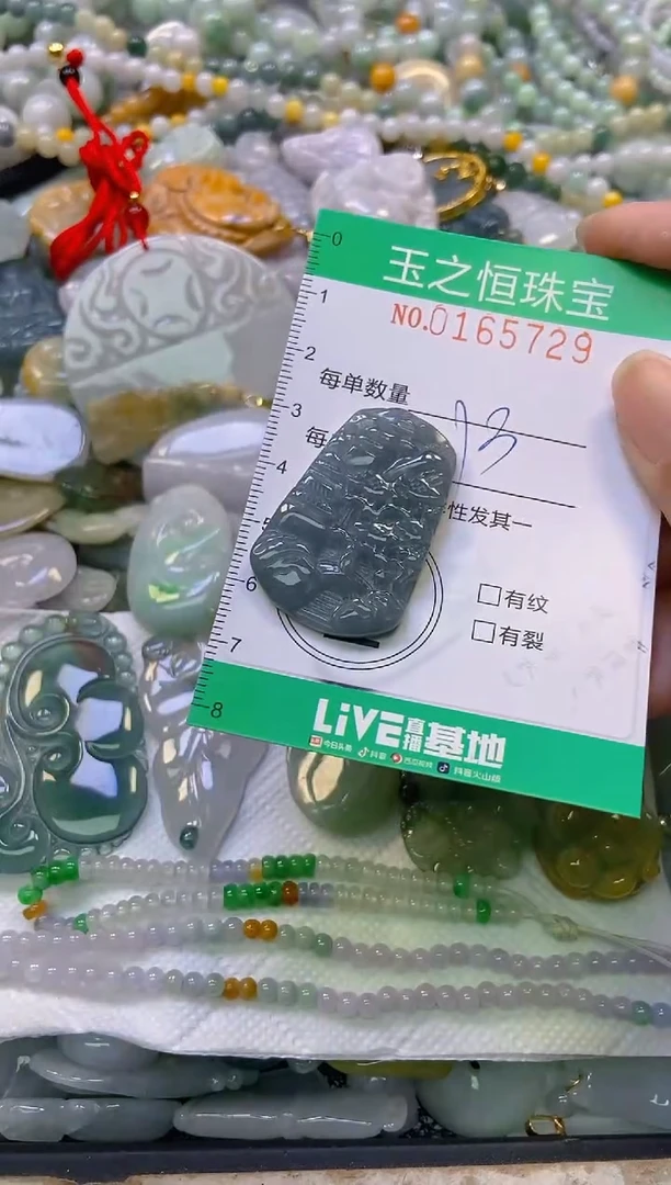 颈饰未镶嵌翡翠闪购0165729