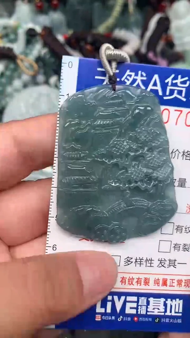 颈饰未镶嵌翡翠...0007019