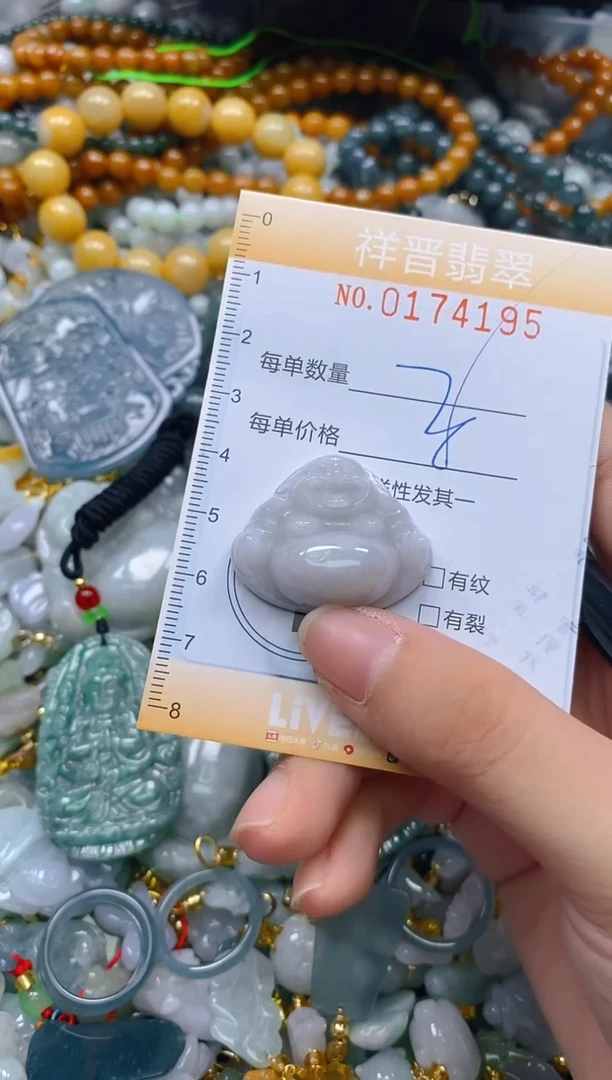 翡翠未镶嵌颈饰闪购0174195