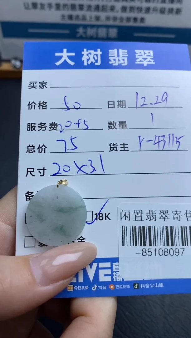 颈饰18K金镶嵌翡翠多人-85108097