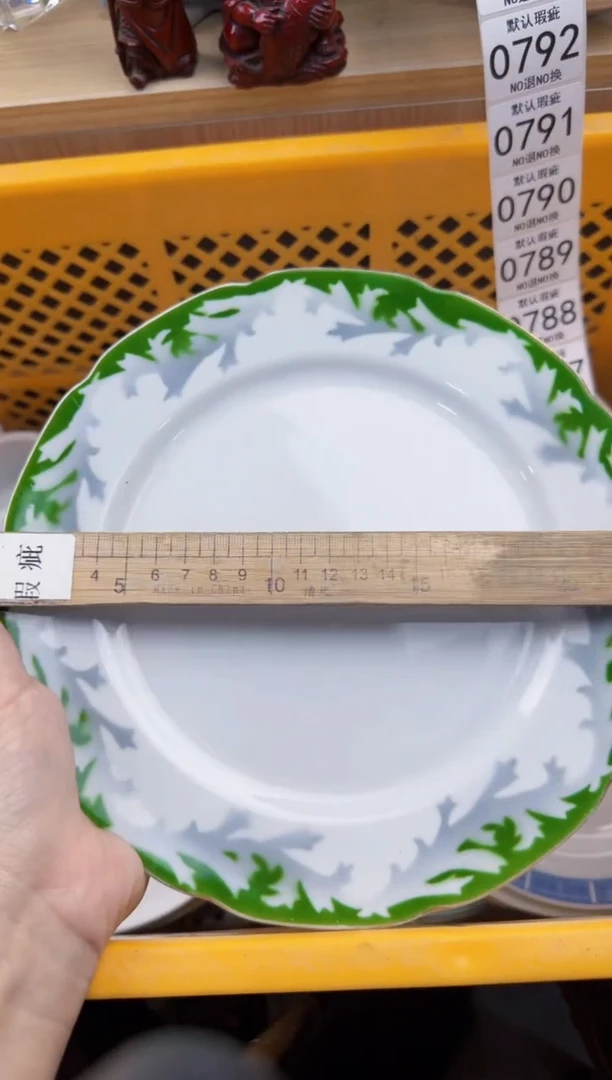 786回流瓷器，默认微瑕，18包邮