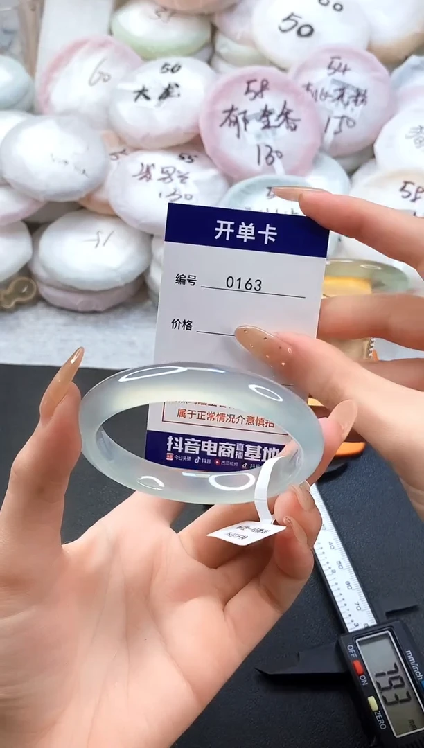 手镯玛瑙/玉髓未镶嵌0163圈口57-58