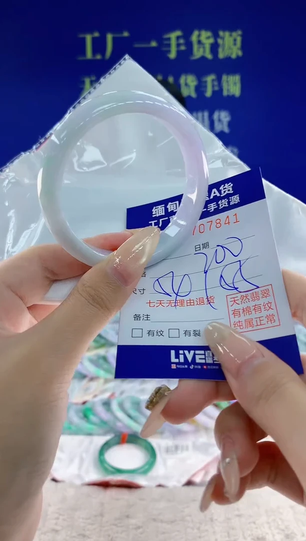 未镶嵌手镯翡翠41天然翡翠A货