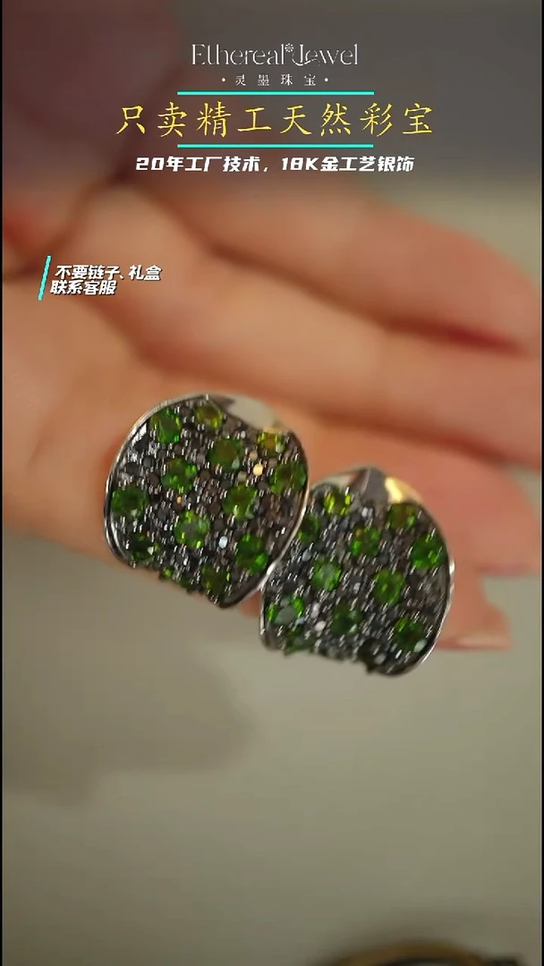 银S925镶嵌耳钉尖晶石透辉耳钉