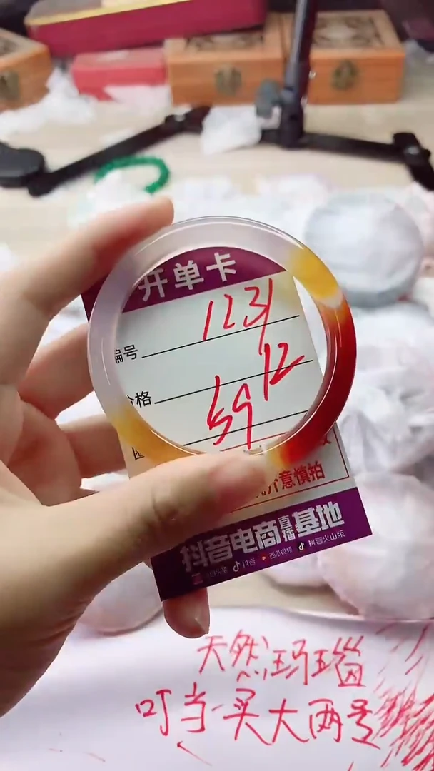 手镯玛瑙/玉髓未镶嵌1231