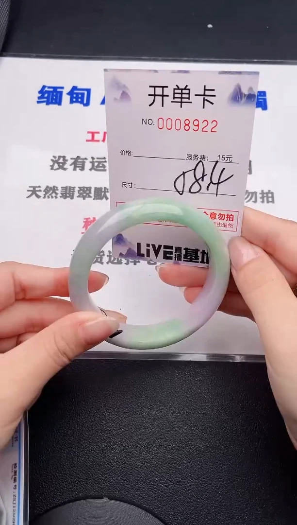 未镶嵌手镯翡翠22