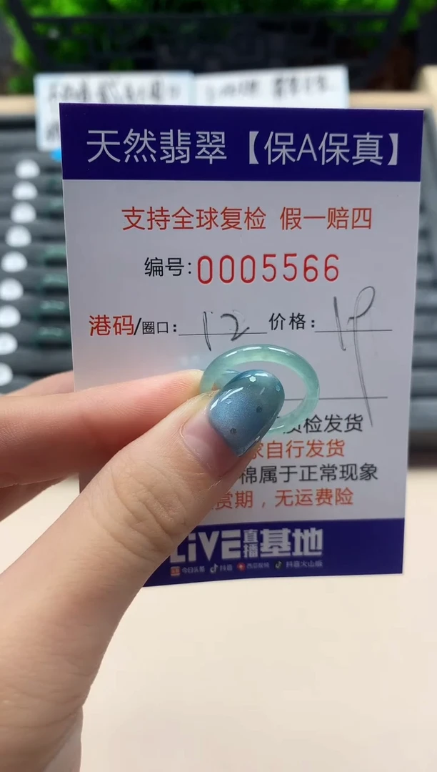 翡翠戒指未镶嵌天然005566