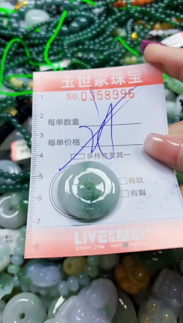颈饰未镶嵌翡翠翡翠闪购Y0358996多样性发其一