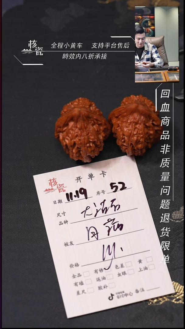 把件文玩核桃月**楼大沽石52