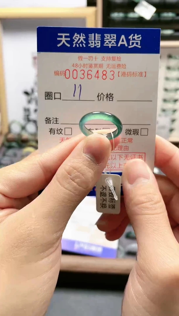 【闪购商品】翡翠戒指未镶嵌翡翠戒指--6483