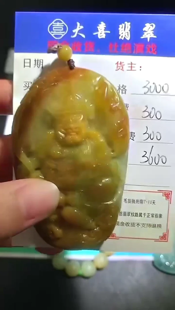 未镶嵌定制翡翠-毛货-不退不换-