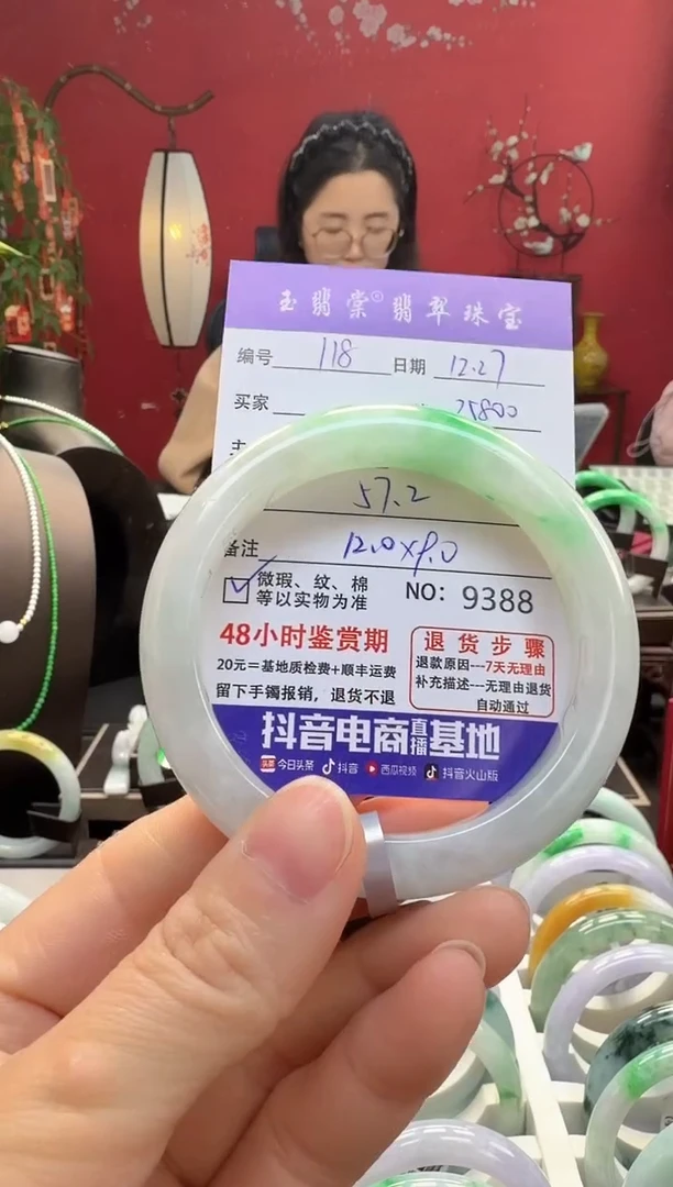 未镶嵌手镯翡翠翡翠118
