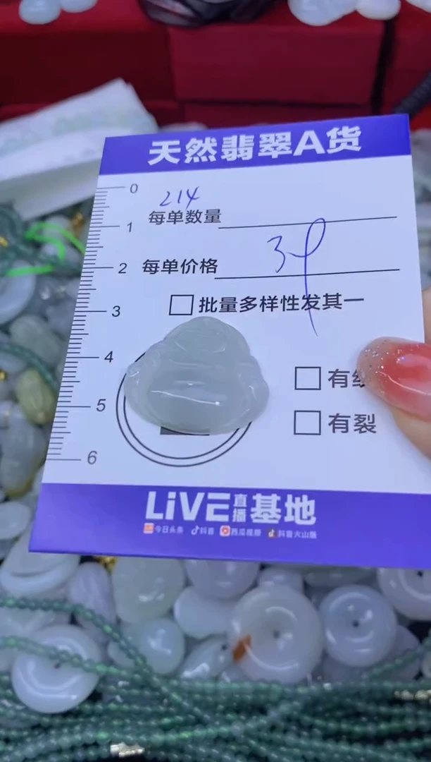 颈饰未镶嵌翡翠天然翡翠A货批量多样性发一件