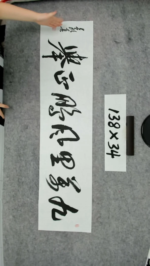 书法吕老师书法作品