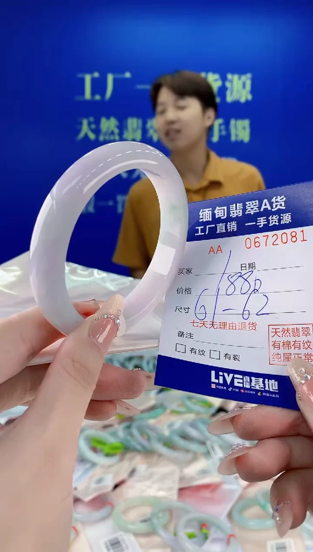 未镶嵌手镯翡翠81