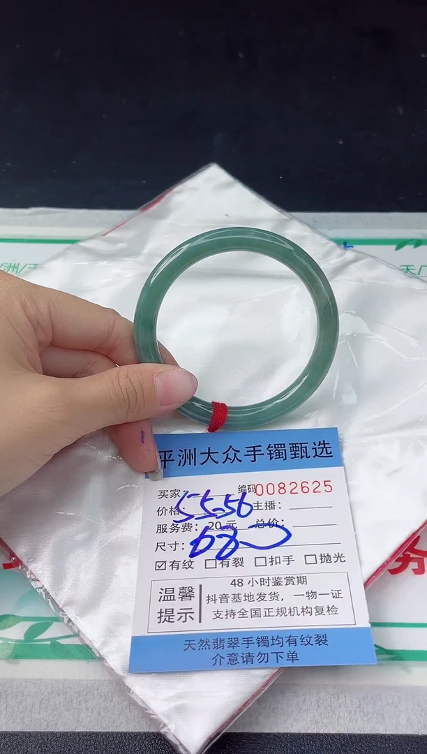【闪购商品】翡翠手镯未镶嵌翡翠手镯