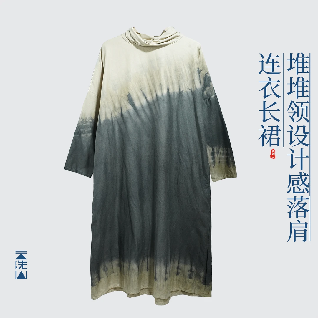 贺小黑植物染色堆堆领连衣裙设计感宽松显瘦渐变棉麻长裙